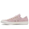 Chuck Taylor All Star Low «Frilly Thrills Pink Foam»